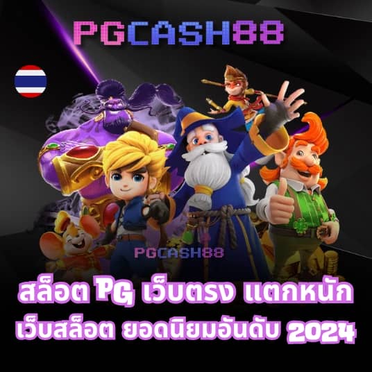 ยู ฟา 777